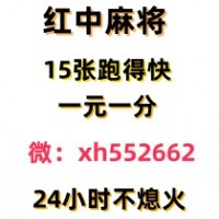 通知我有正规1元1分红中麻将群2024已更新（天涯/皮皮虾）