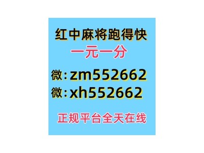 桌游常识广东（红中麻将）一元一分微信群2024更新