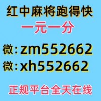 桌游常识广东（红中麻将）一元一分微信群2024更新