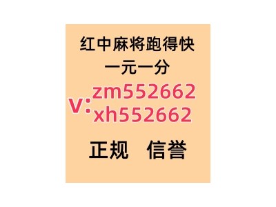 秘闻在线一块一分麻将群2024已更新（今日/知乎）图1