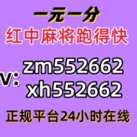 通知无押金一块一分红中麻将群2024已更新（今日/知乎）