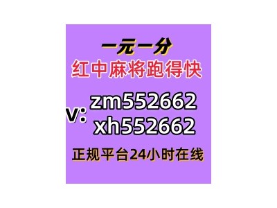 《今日头条》一元一分血战麻将群（小红书）