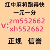 (常识科普)谁有绿色一元一分红中麻将群2024已更新（今日/知乎）