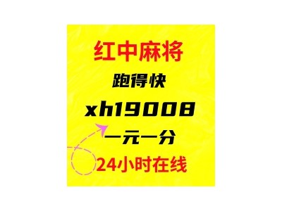 【缔结良缘】广东一元一分红中麻将群（2024）图1