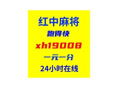 【工作顺利】谁有一元一分红中麻将群（2024）图1