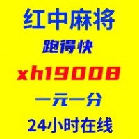 广东1块2块红中麻将群【万事如意】