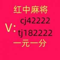 最新1块1分红中麻将群