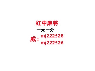 今日爆料手机一元一分微信红中麻将群百度贴吧图1