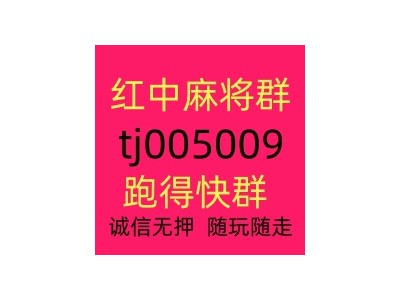 哪里可以找到一元跑得快微信群信誉保证图1