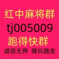 哪里可以找到一元红中微信麻将群服务周到