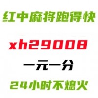 【2024好运】他有1块1分跑的快微信群