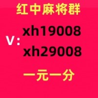 【教学游戏】广东麻将群一元一分入群