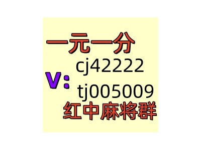 【精悍】这里有1元1分麻将群图1