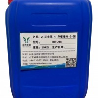 2-辛基-4-异噻唑啉-3-酮（OIT）厂家--山东潍坊裕滨