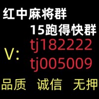 最新正规1块1分红中麻将群：2025