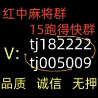 正规一元一分手机微信红中麻将群