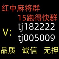 这里有一元一分红中麻将微信群