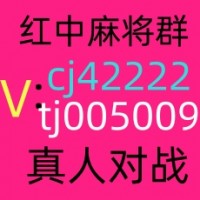 正规一元一分手机微信红中麻将群