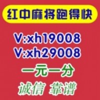 【最新】广东红中一元麻将群