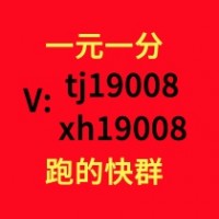 广东一码全中微信群跑得快群【总代直销】