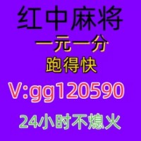 口碑好老品牌亲友圈一元一分红中麻将微信群百度百科