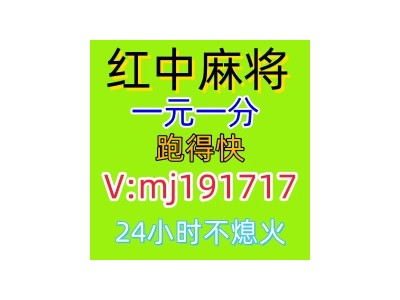 重大通报我来教大家1元1分-24小时在线红中麻将群