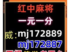 (盘点一下)我有上下分一元一分红中麻将群（今日/知乎）