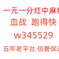 麻将陪你度过寂寞的夜晚一元一分麻将微信群快速开始