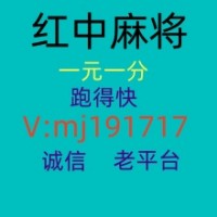 「内部消息」哪有一块一分红中微信群新闻中心 2025已更新