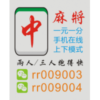 揭秘微信⒈元⒈分红中麻将一码全中全中优质服务