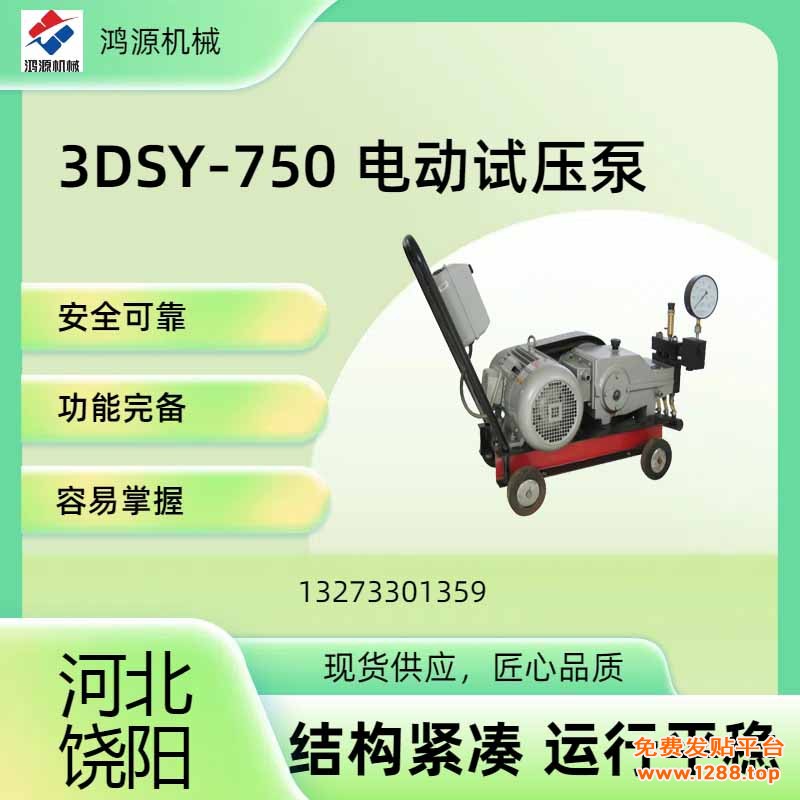 3DSY750带手机号