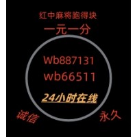 他有1块2块红中麻将群,跑得快群福泰安康