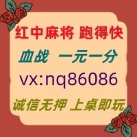 (正规无押金)一元一分红中麻将群已全面升级