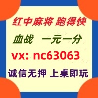 (普及一下)一元一分红中麻将群2025已更新