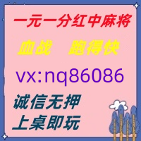 (快速解答)红中麻将一元一分@在这里