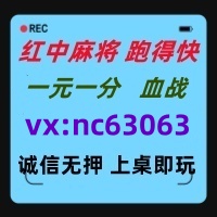 (旗开得胜)红中麻将一元一分@在这里