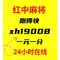 一元一分微信红中麻将【攻略盘点】