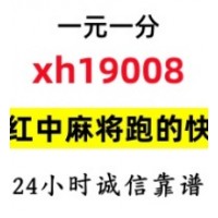 一元一分麻将群哪里有【重点盘点】