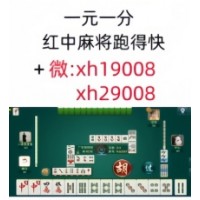 红中麻将一元一分群【诚信免押】