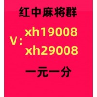 一元一分红中无押金微信群【天天在线】