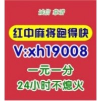 哪里有红中麻将一元一分群【休闲游戏】