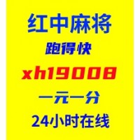 广东红中麻将群一元一分哪里找【休闲游戏】