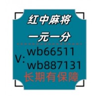 上下分群1元1分红中麻将群好运连连