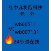 他有5毛一块红中麻将,跑得快群全力以赴